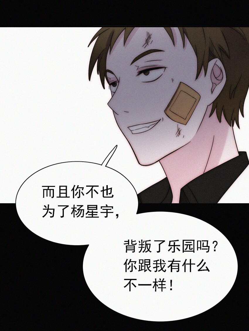 《有猫的迷宫》045 逃脱、自由 第17页