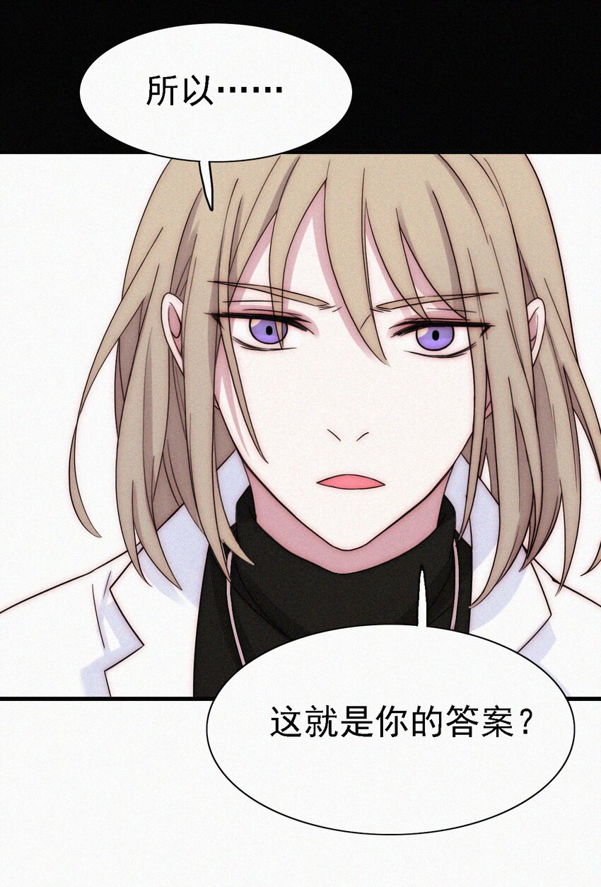 《有猫的迷宫》045 逃脱、自由 第18页