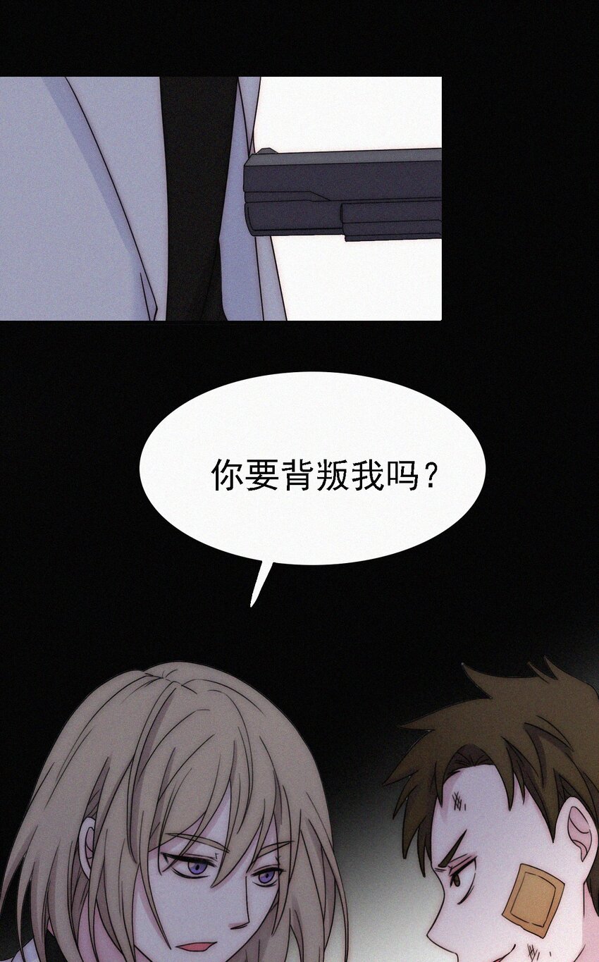 《有猫的迷宫》045 逃脱、自由 第20页