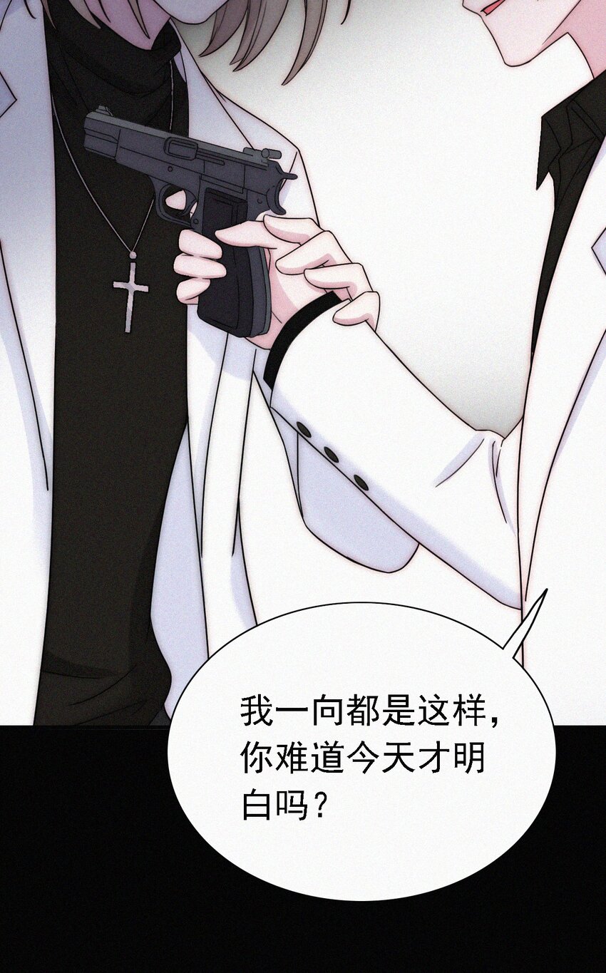 《有猫的迷宫》045 逃脱、自由 第21页