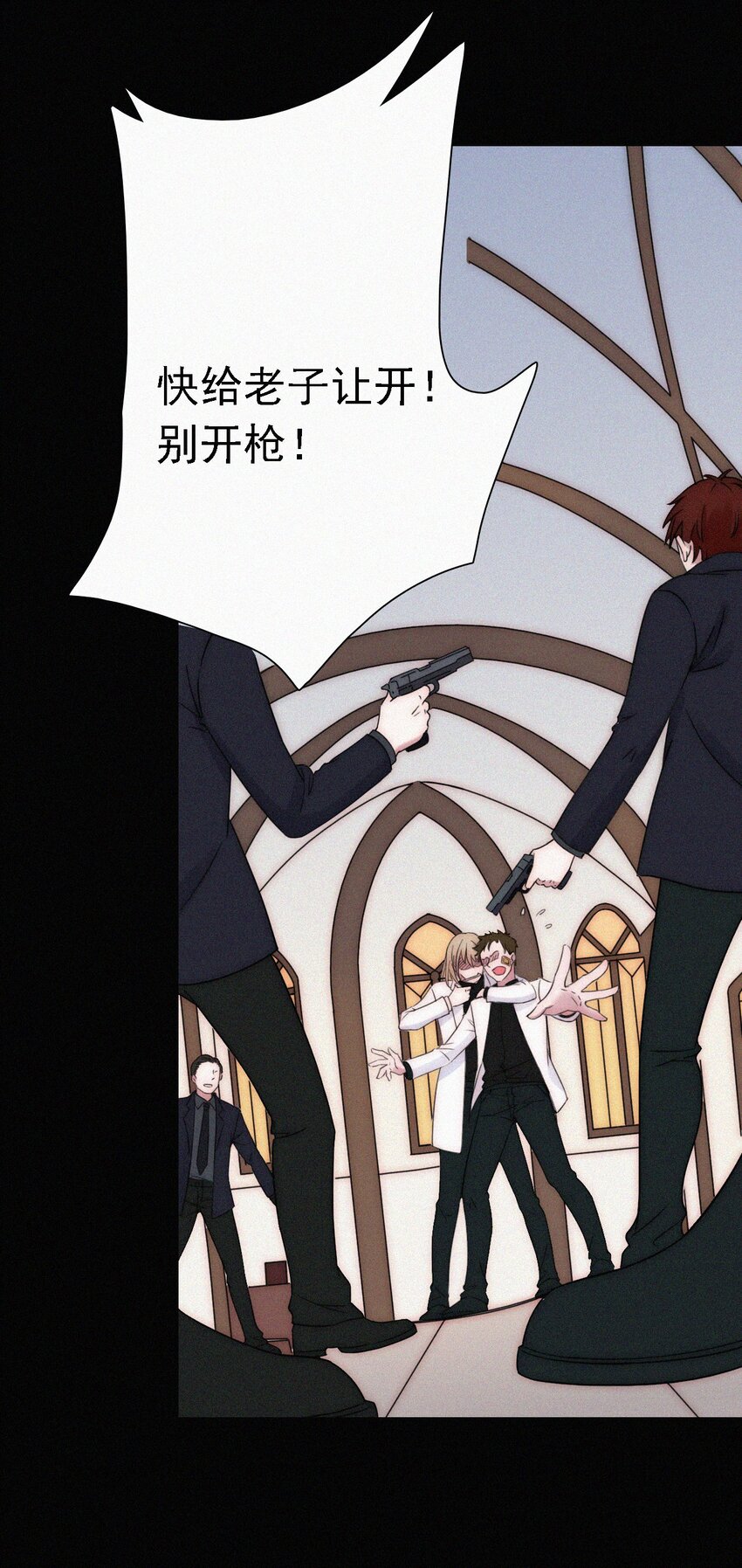 《有猫的迷宫》045 逃脱、自由 第25页