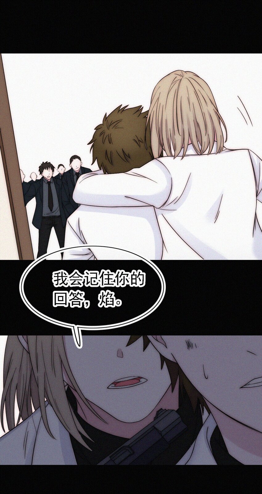 《有猫的迷宫》045 逃脱、自由 第26页