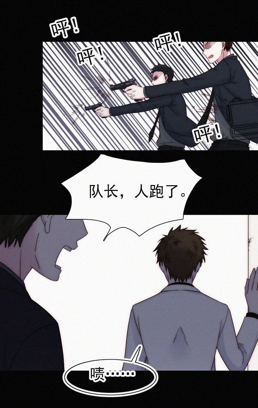 《有猫的迷宫》045 逃脱、自由 第28页