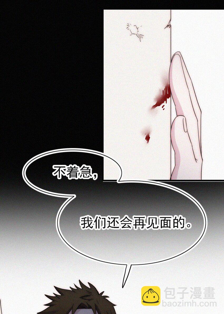 《有猫的迷宫》045 逃脱、自由 第29页