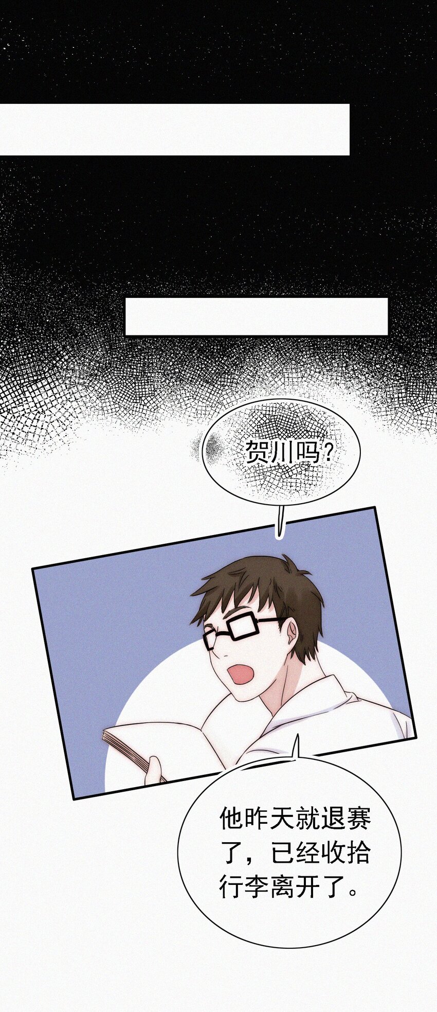 《有猫的迷宫》045 逃脱、自由 第31页
