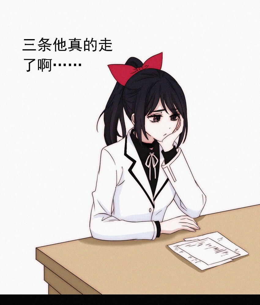 《有猫的迷宫》045 逃脱、自由 第32页