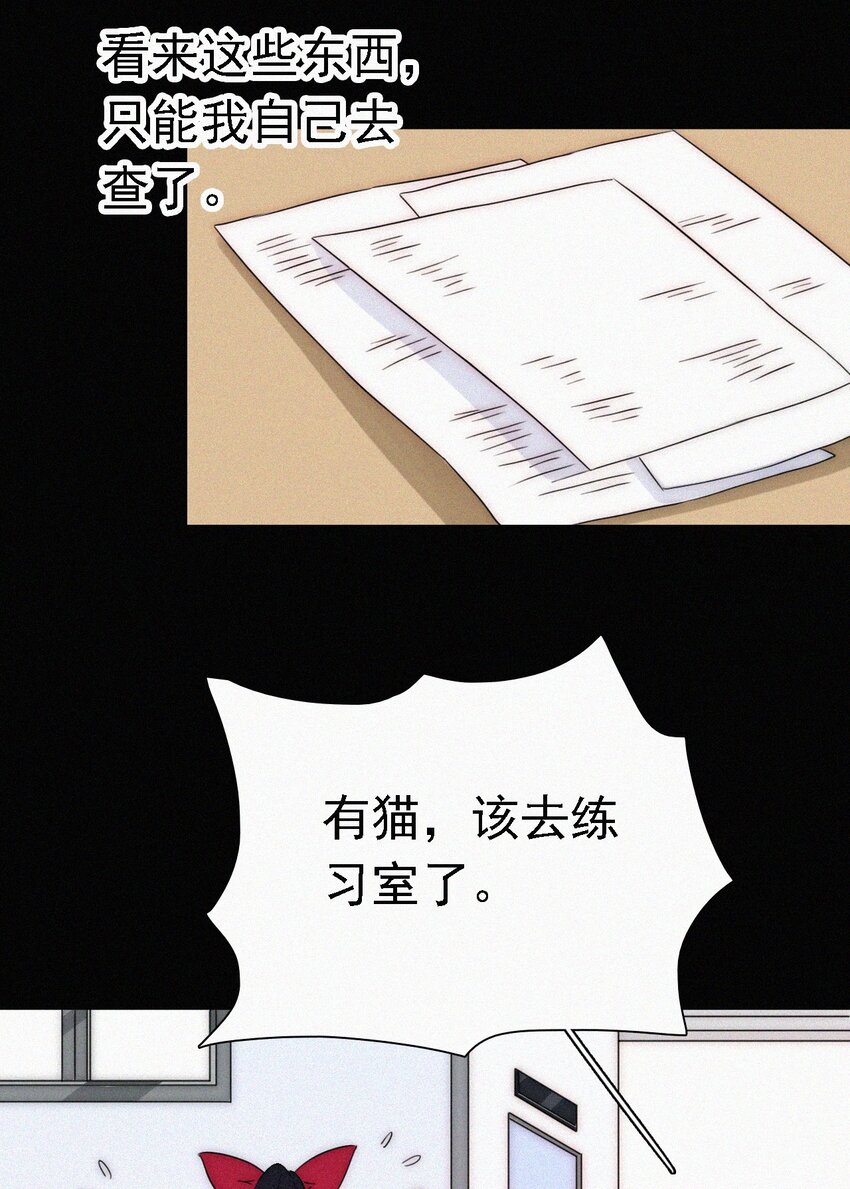 《有猫的迷宫》045 逃脱、自由 第33页