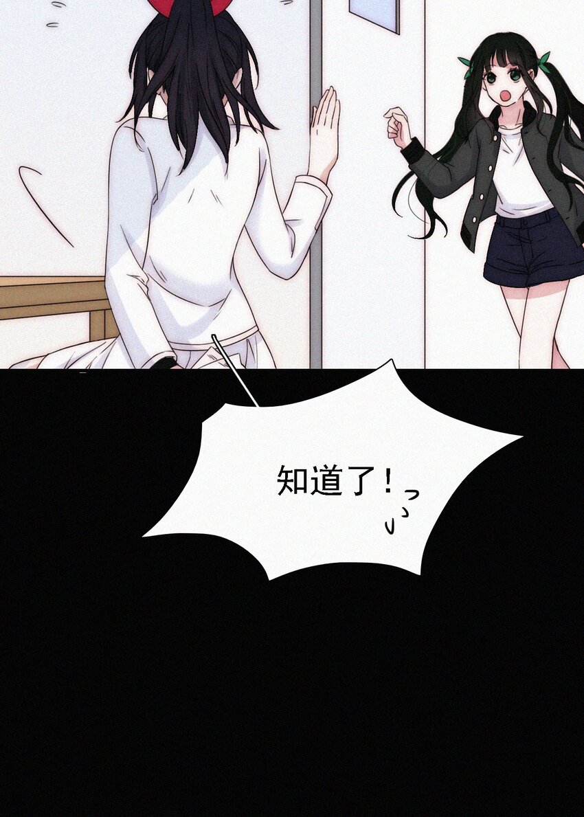 《有猫的迷宫》045 逃脱、自由 第34页