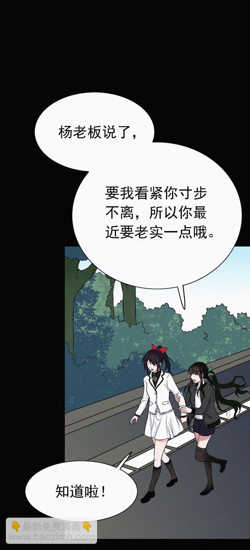 《有猫的迷宫》045 逃脱、自由 第35页