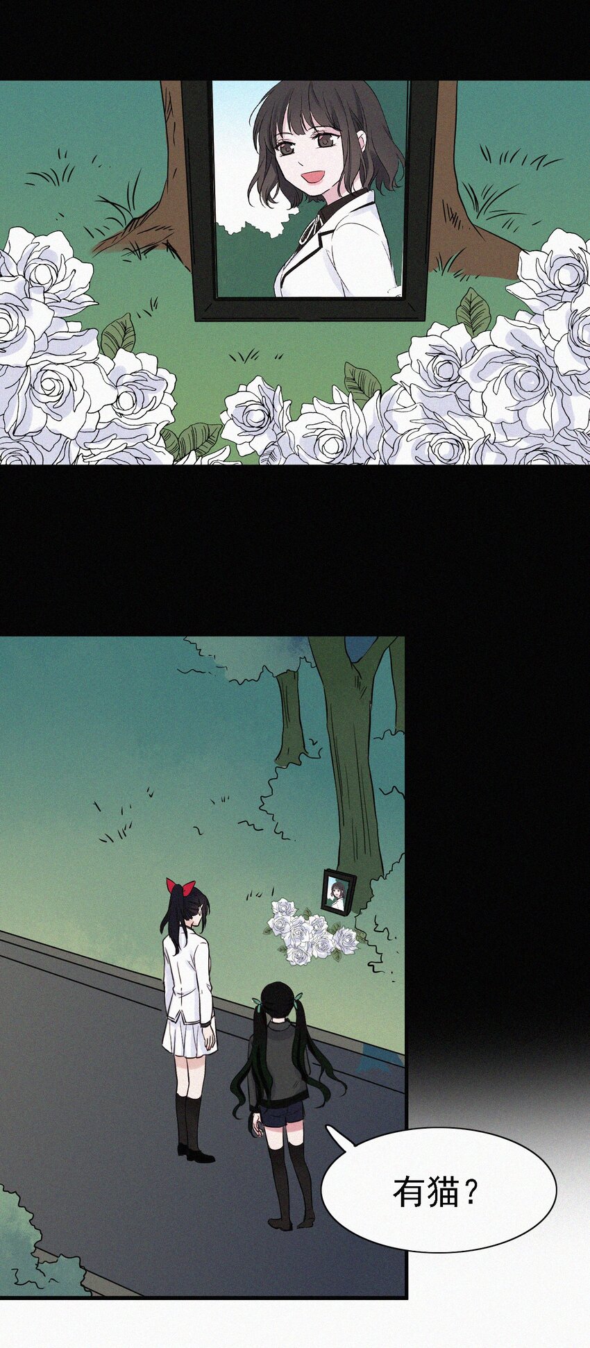 《有猫的迷宫》045 逃脱、自由 第37页