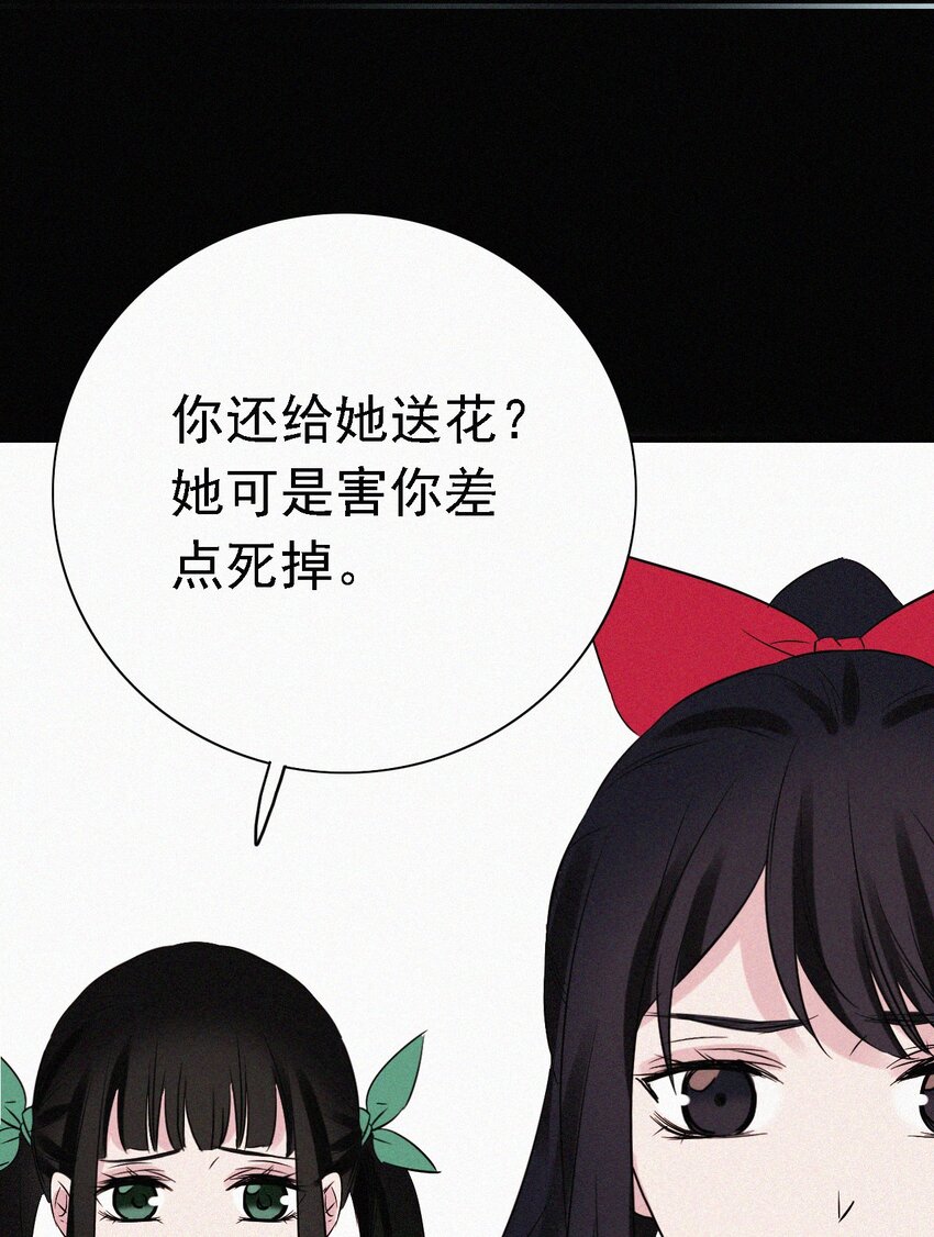 《有猫的迷宫》045 逃脱、自由 第40页
