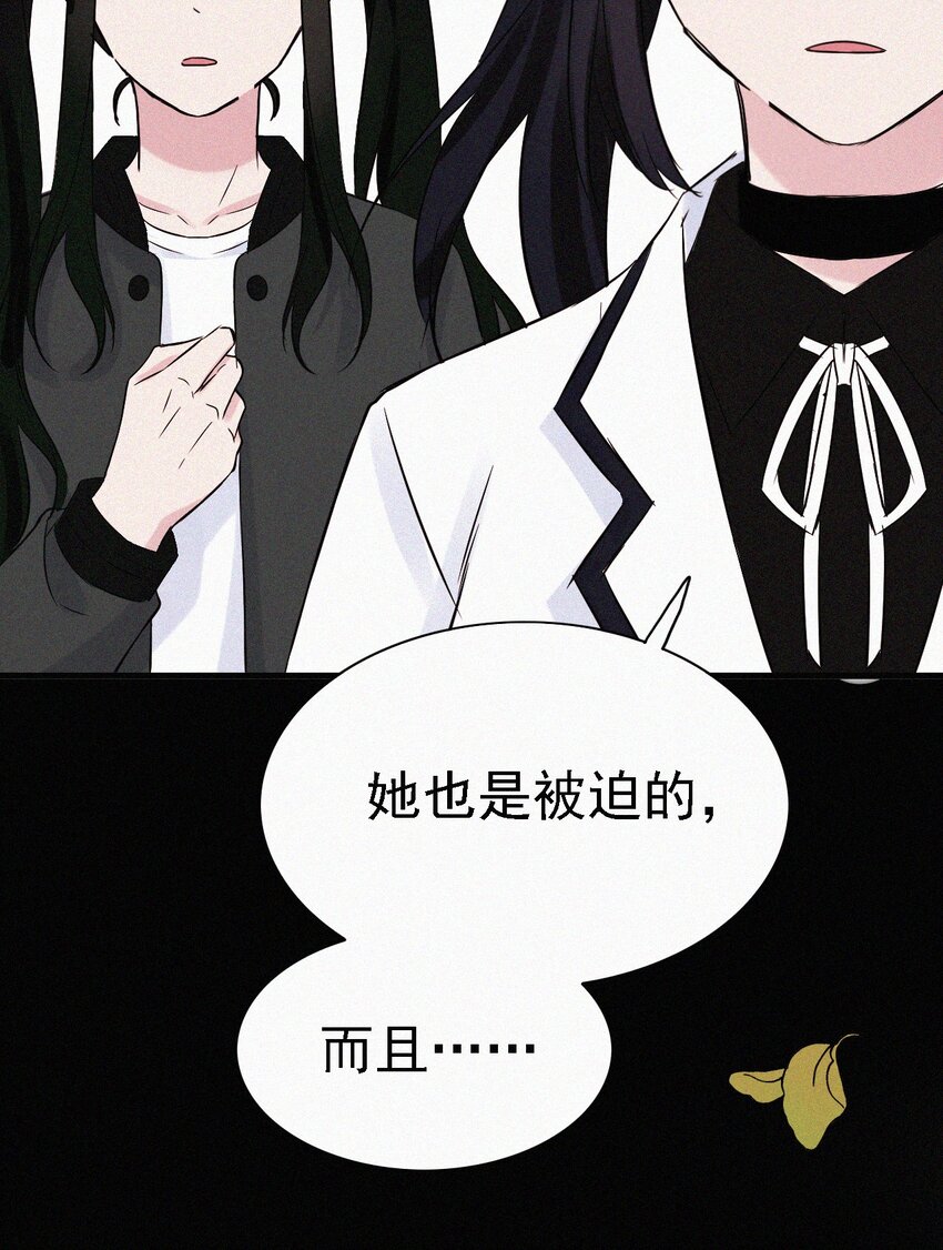 《有猫的迷宫》045 逃脱、自由 第41页