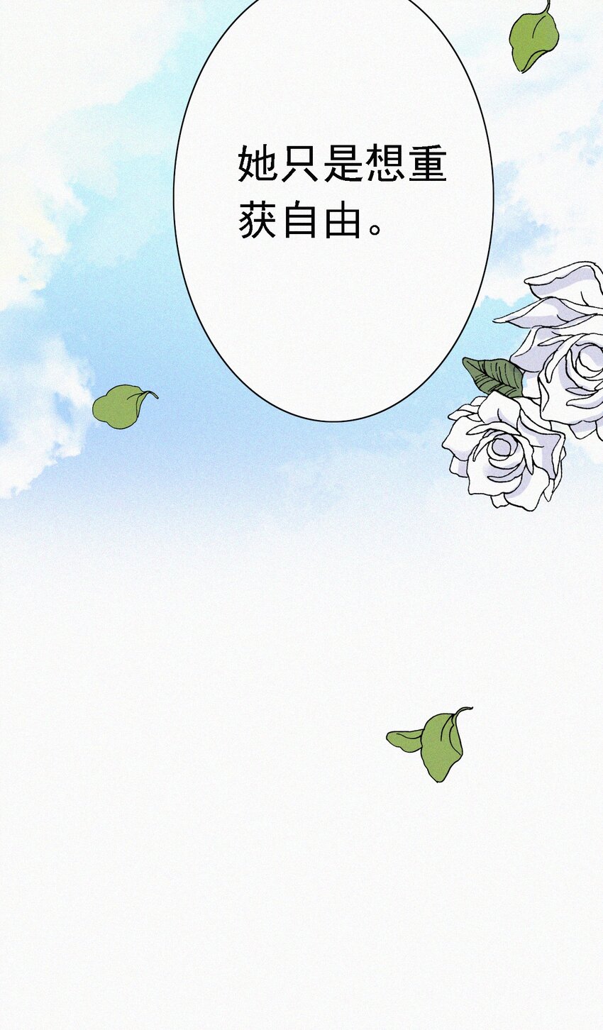《有猫的迷宫》045 逃脱、自由 第43页