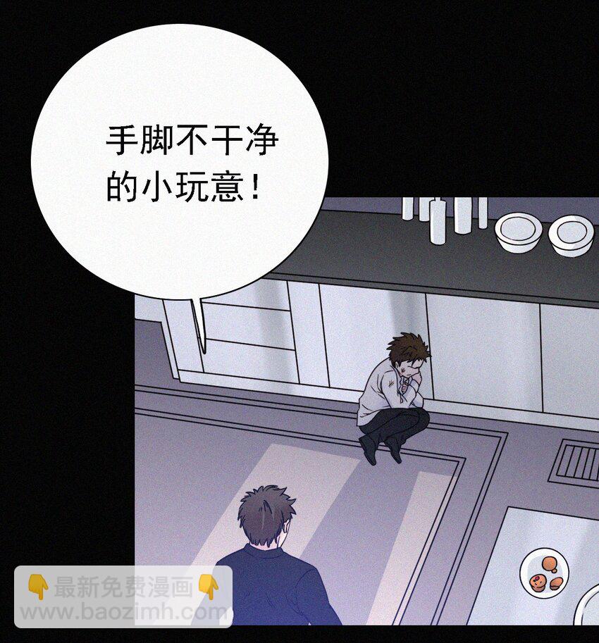 《有猫的迷宫》045 逃脱、自由 第4页