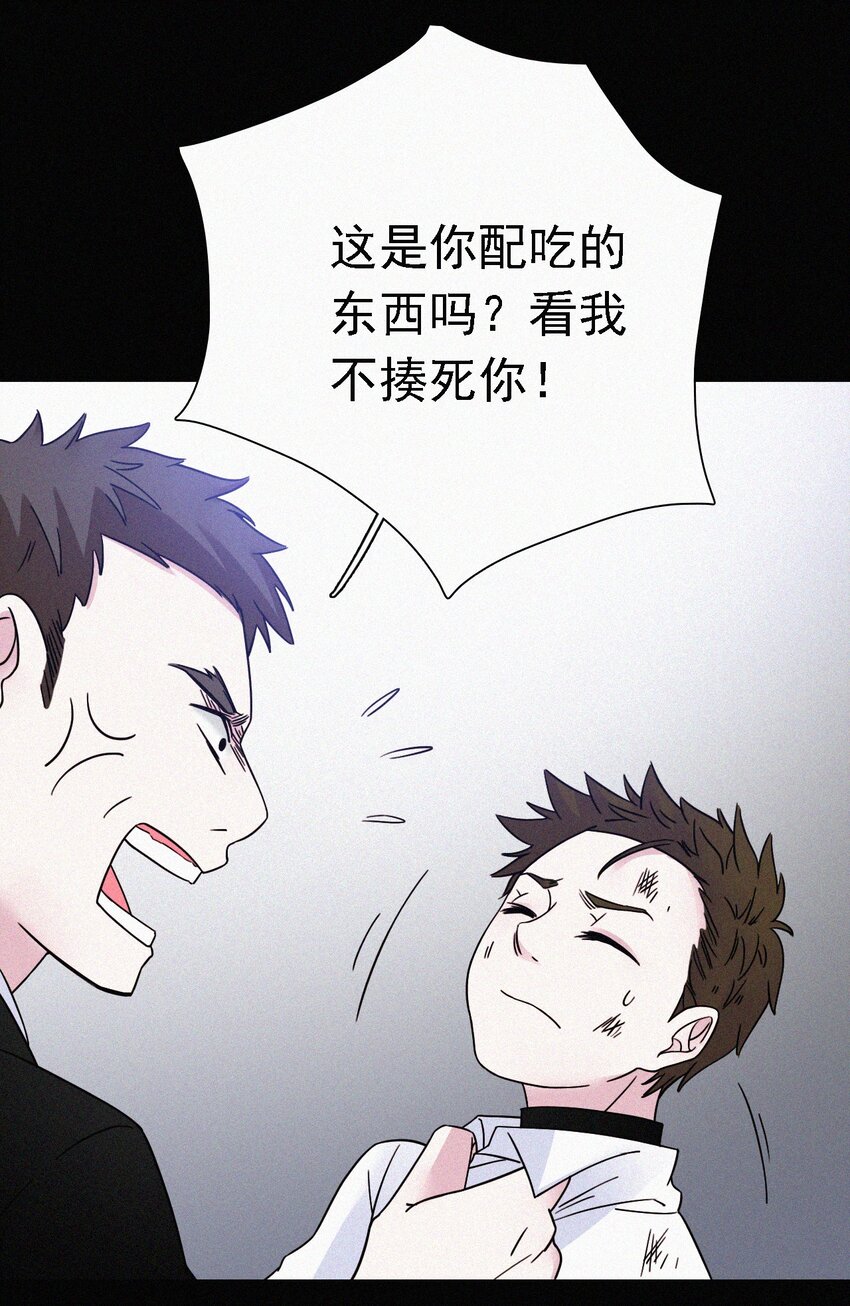 《有猫的迷宫》045 逃脱、自由 第5页