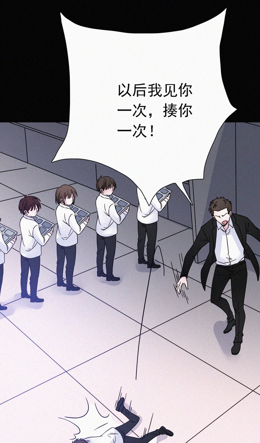 《有猫的迷宫》045 逃脱、自由 第6页
