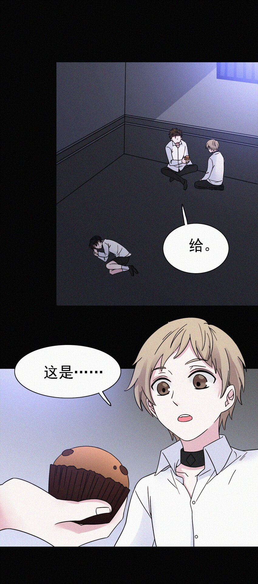 《有猫的迷宫》045 逃脱、自由 第8页