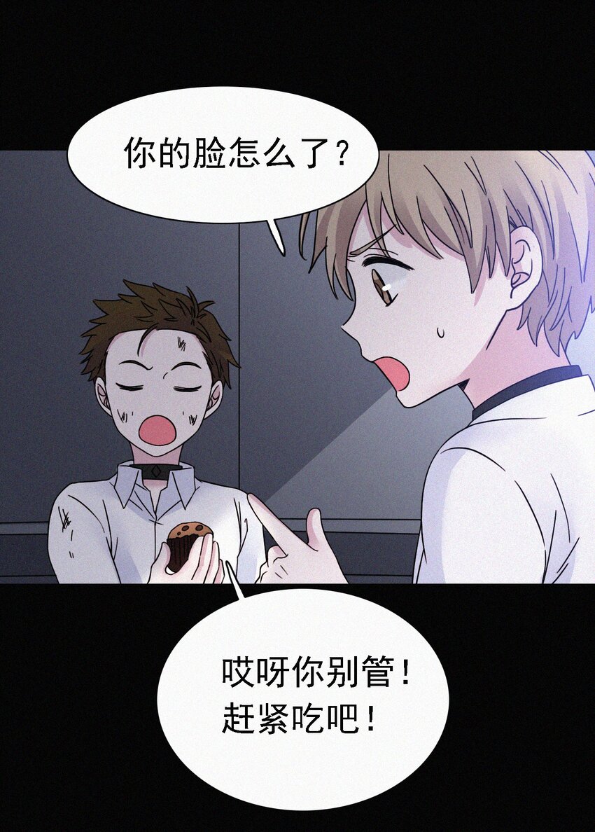 《有猫的迷宫》045 逃脱、自由 第9页