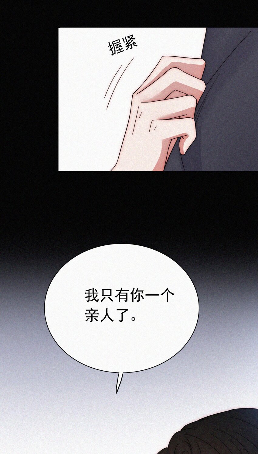《有猫的迷宫》042 任务、刺杀 第10页