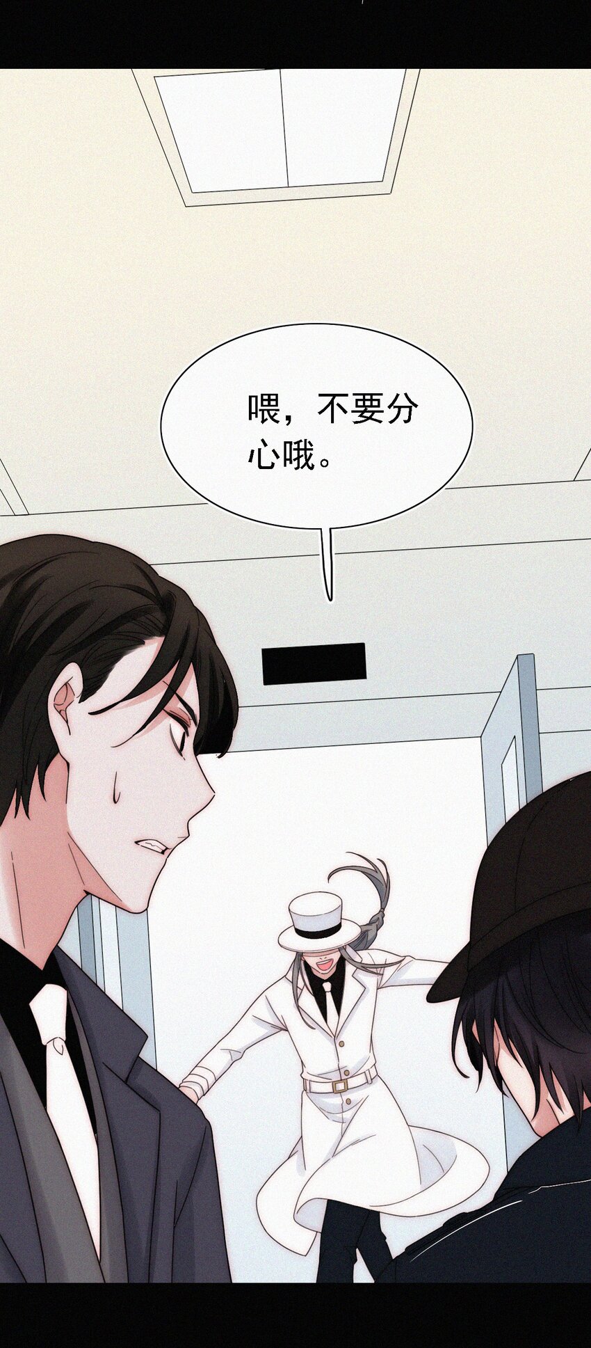 《有猫的迷宫》042 任务、刺杀 第17页