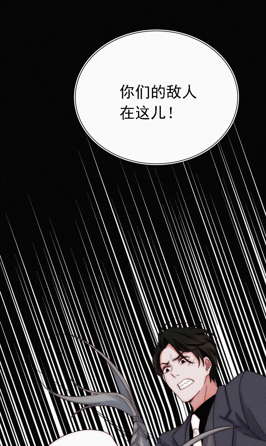 《有猫的迷宫》042 任务、刺杀 第18页