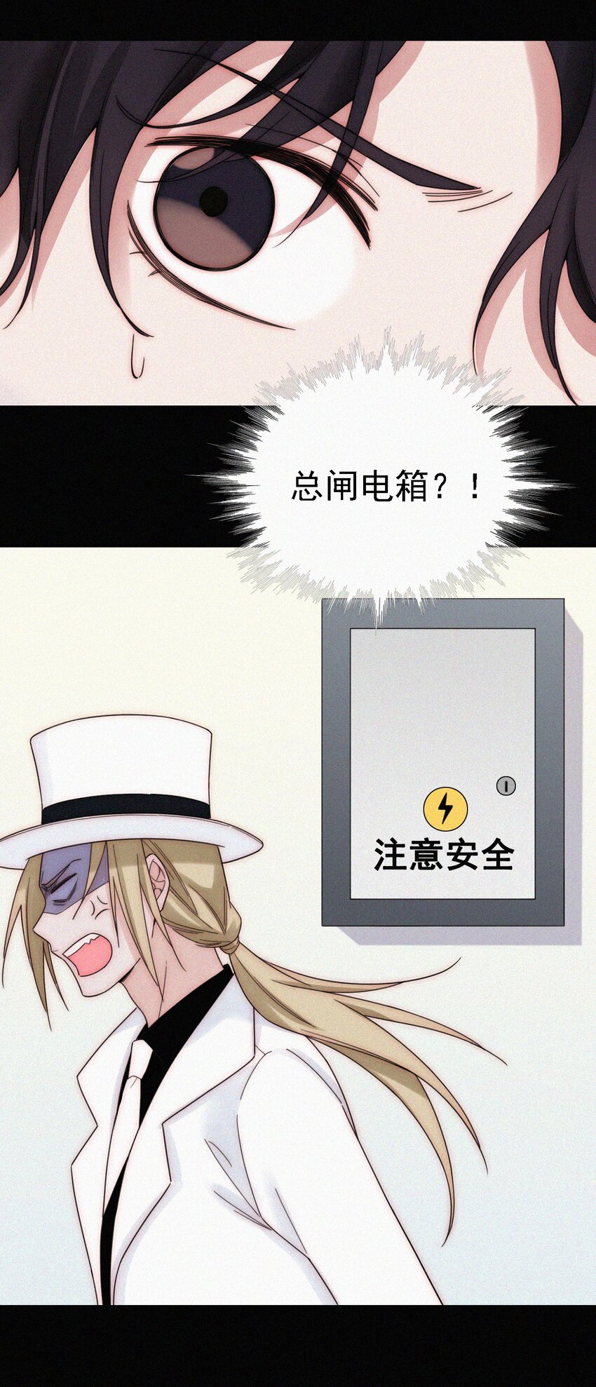 《有猫的迷宫》042 任务、刺杀 第21页