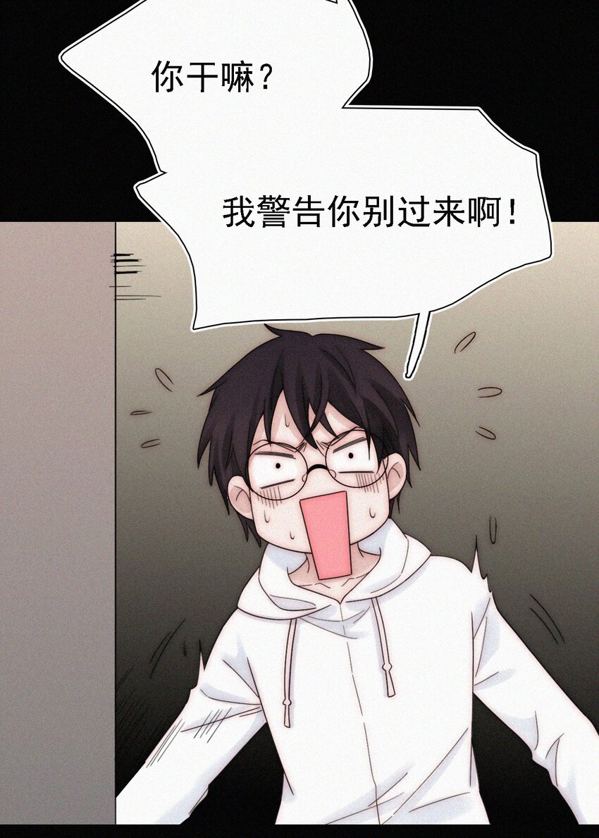 《有猫的迷宫》042 任务、刺杀 第23页