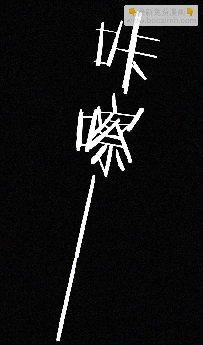 《有猫的迷宫》042 任务、刺杀 第30页