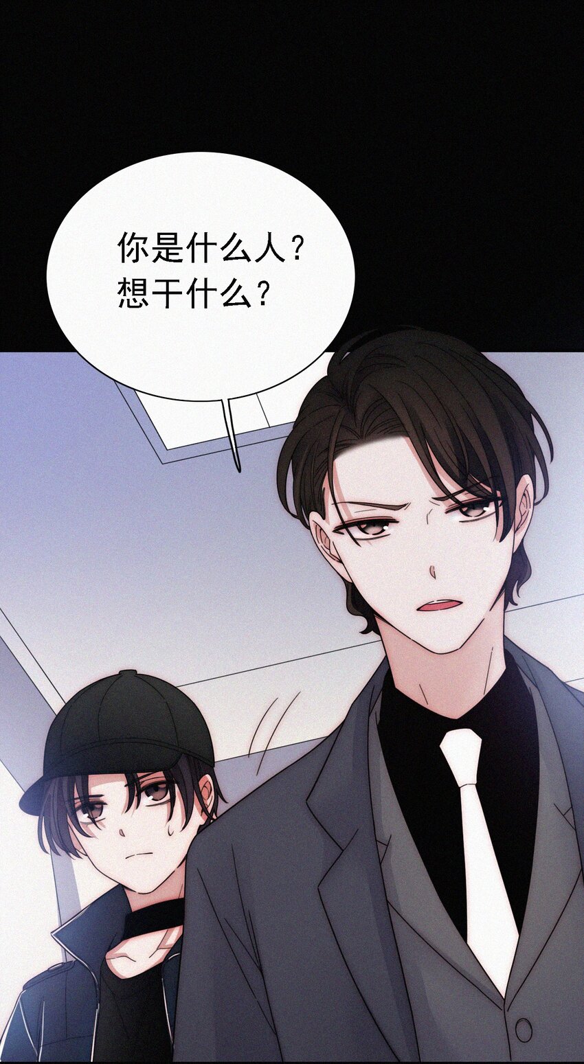 《有猫的迷宫》042 任务、刺杀 第3页