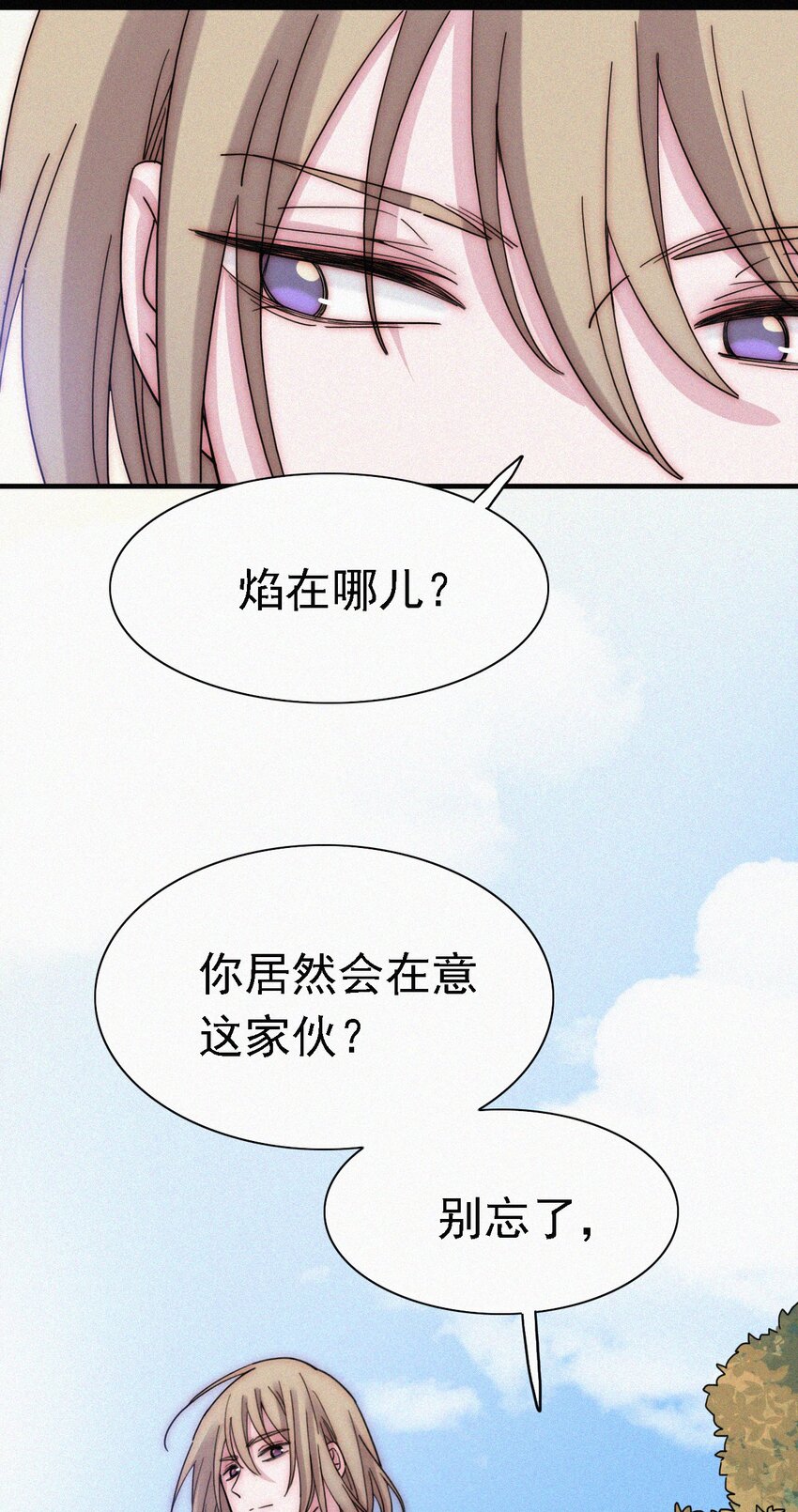 《有猫的迷宫》042 任务、刺杀 第41页