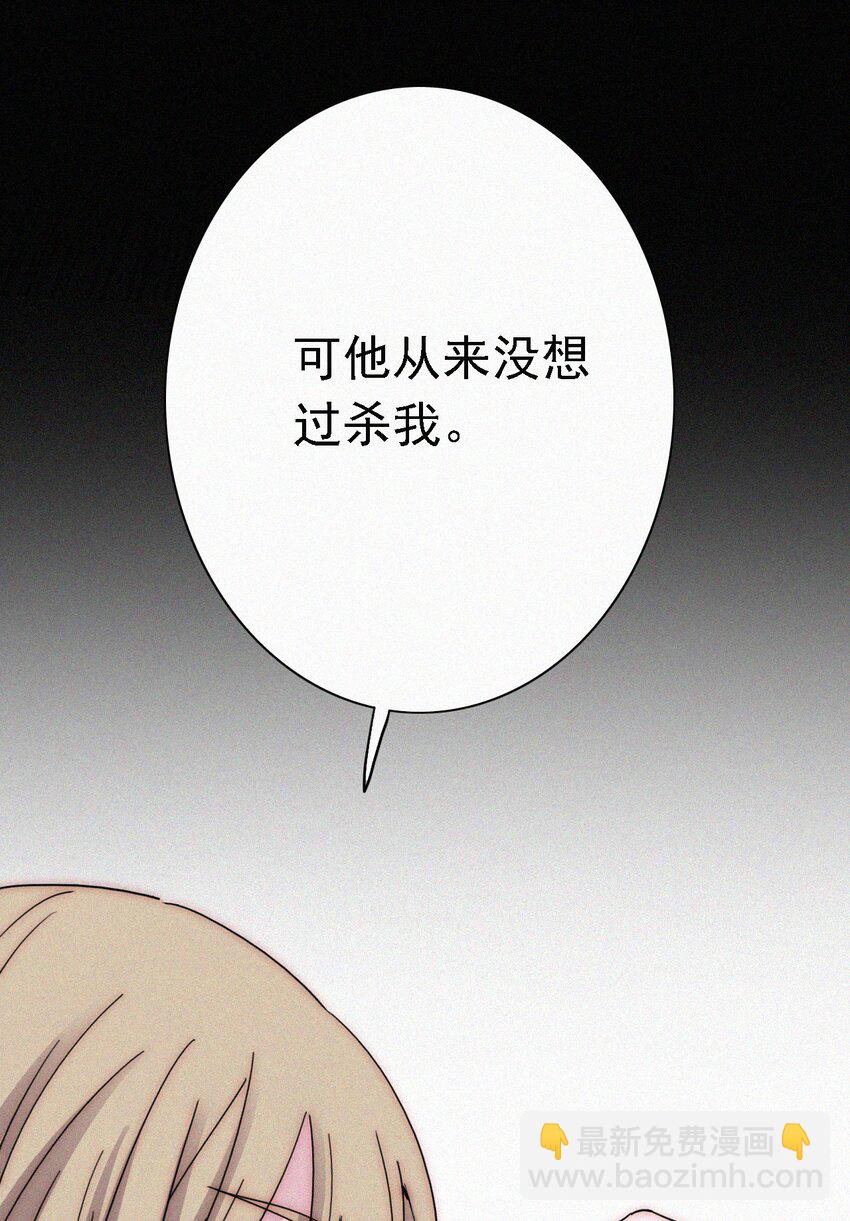 《有猫的迷宫》042 任务、刺杀 第45页