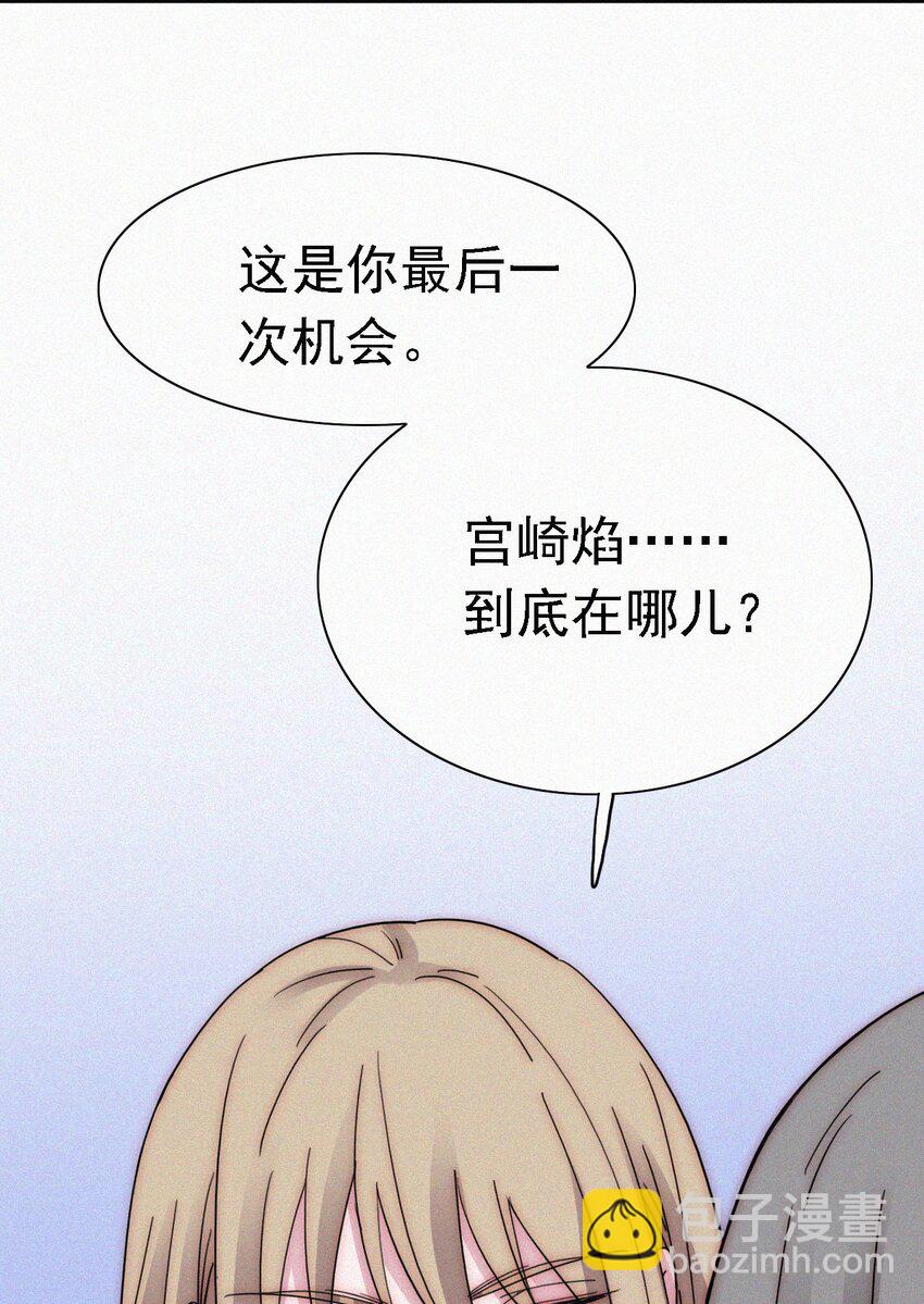 《有猫的迷宫》042 任务、刺杀 第48页
