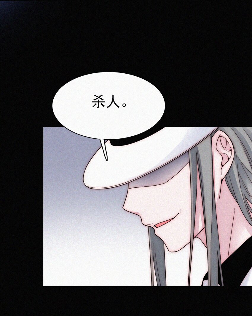 《有猫的迷宫》042 任务、刺杀 第4页
