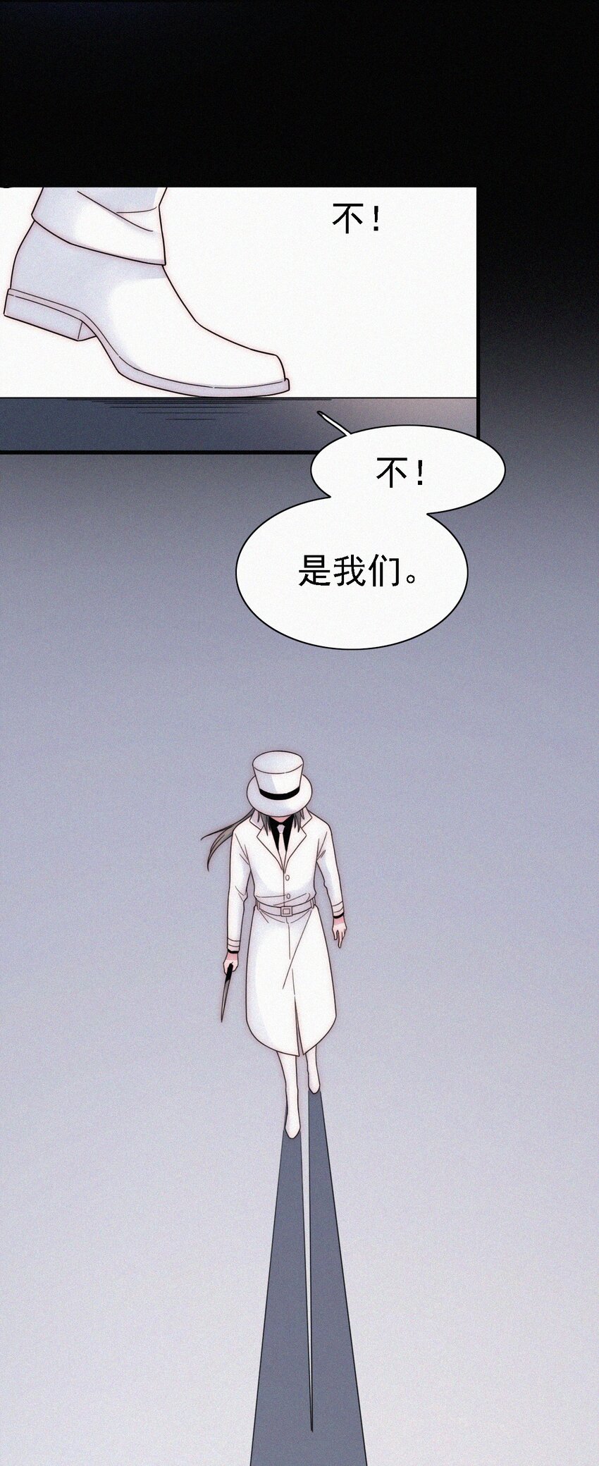 《有猫的迷宫》042 任务、刺杀 第6页