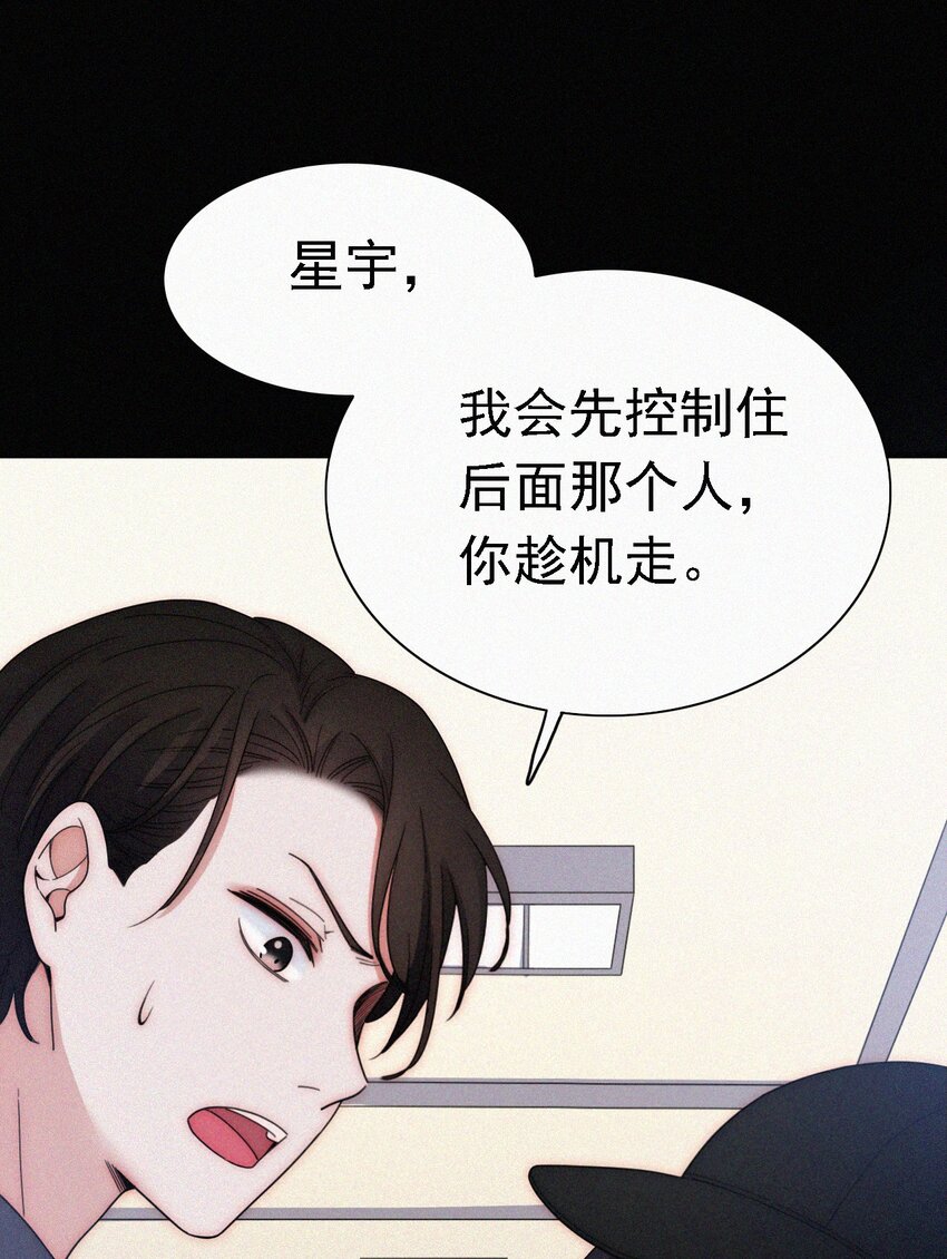 《有猫的迷宫》042 任务、刺杀 第8页
