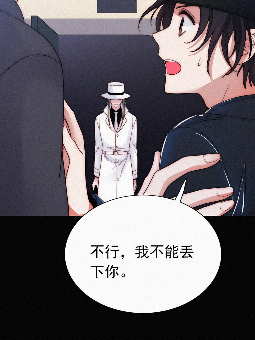 《有猫的迷宫》042 任务、刺杀 第9页