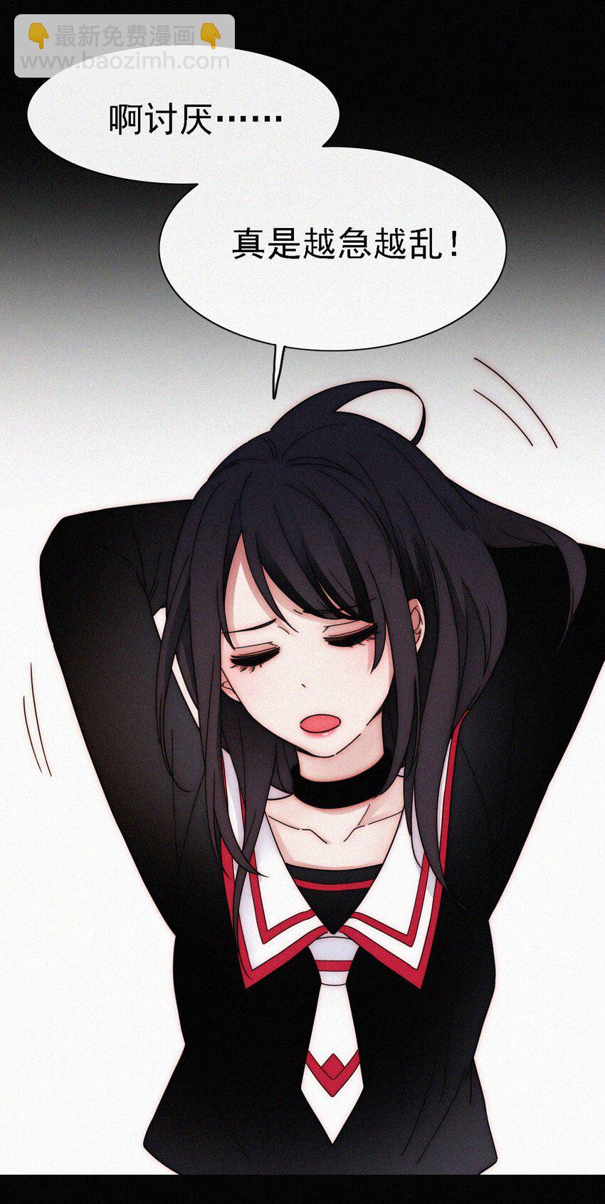 《有猫的迷宫》044 合作？危机！ 第12页