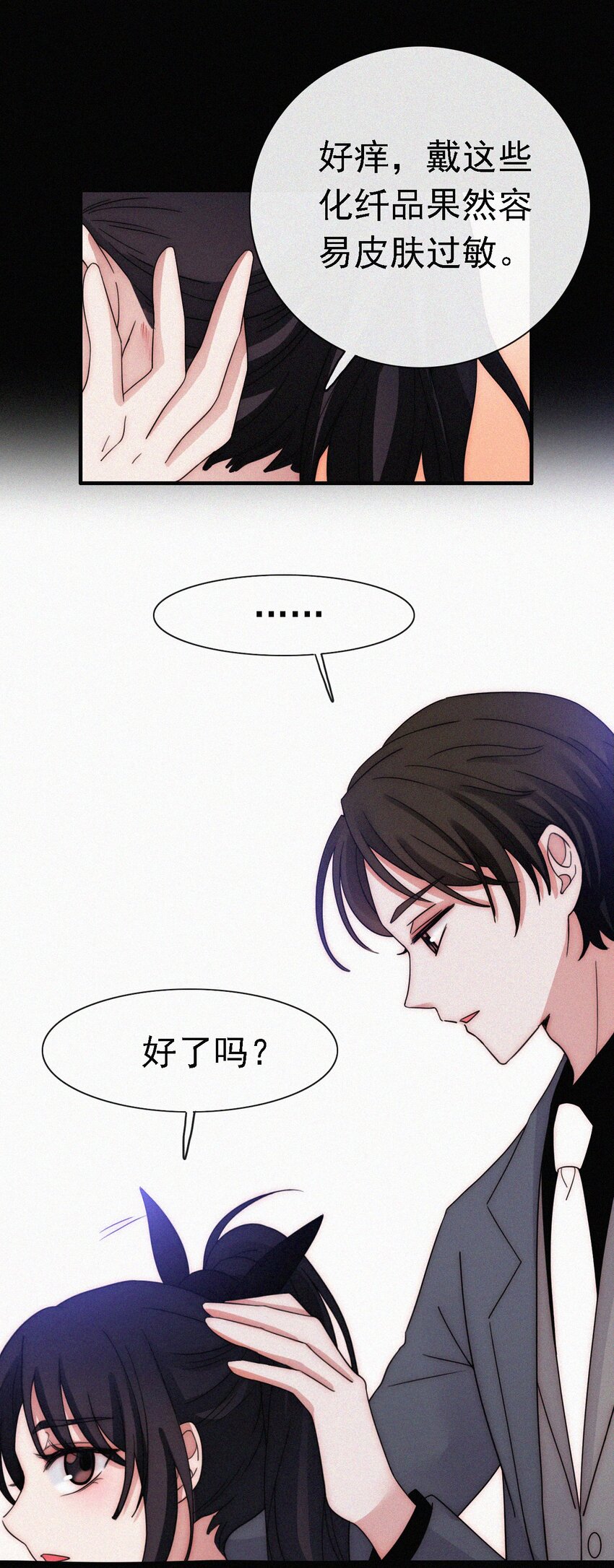 《有猫的迷宫》044 合作？危机！ 第14页