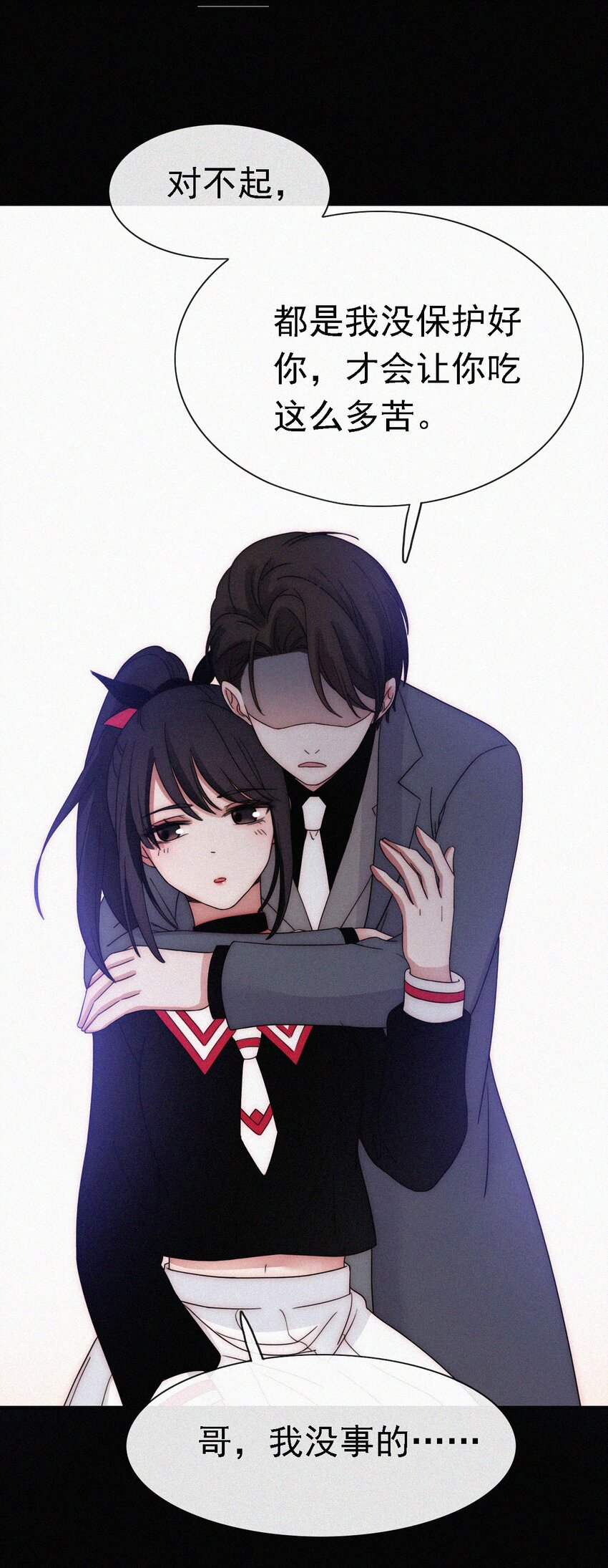 《有猫的迷宫》044 合作？危机！ 第15页
