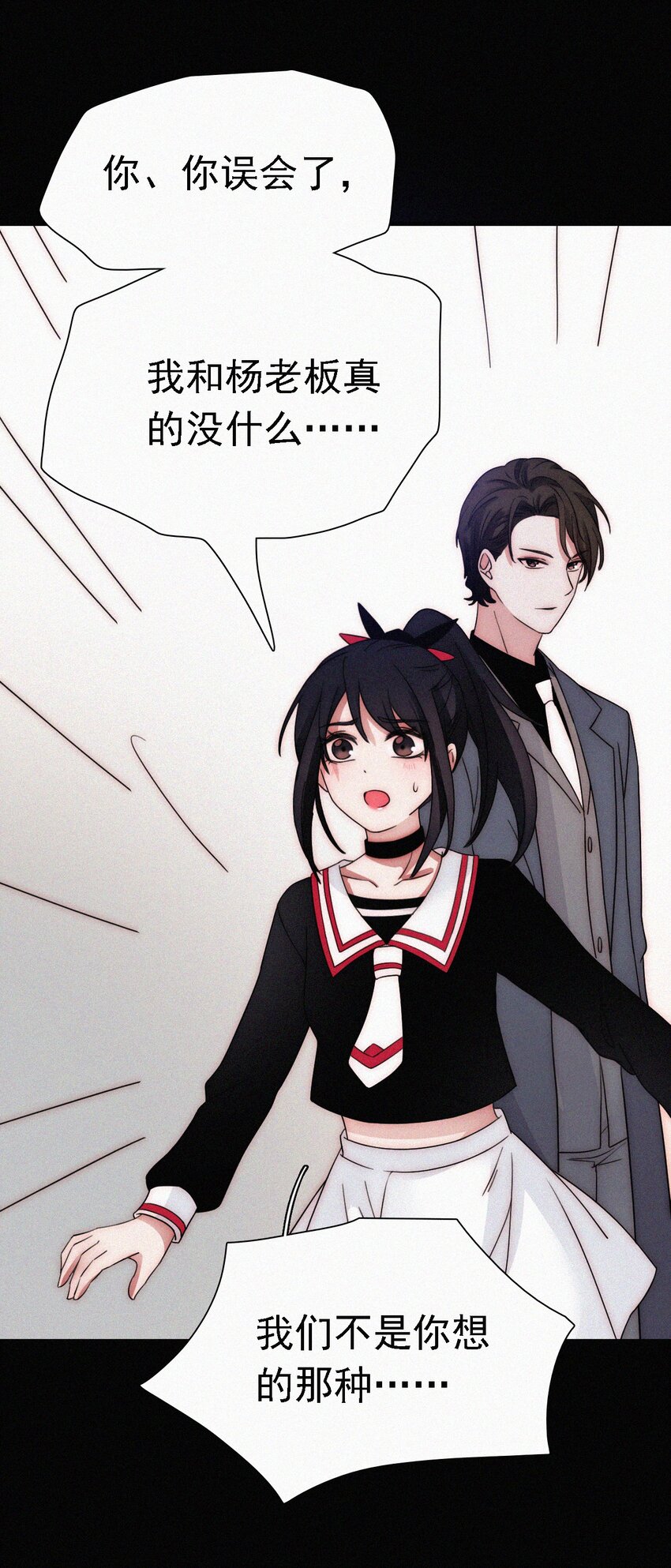《有猫的迷宫》044 合作？危机！ 第19页