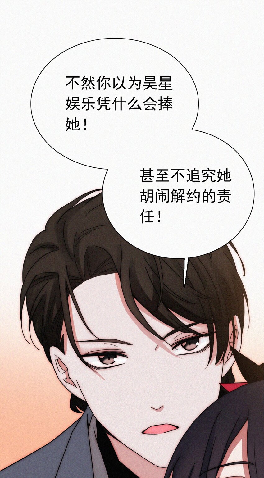 《有猫的迷宫》044 合作？危机！ 第22页