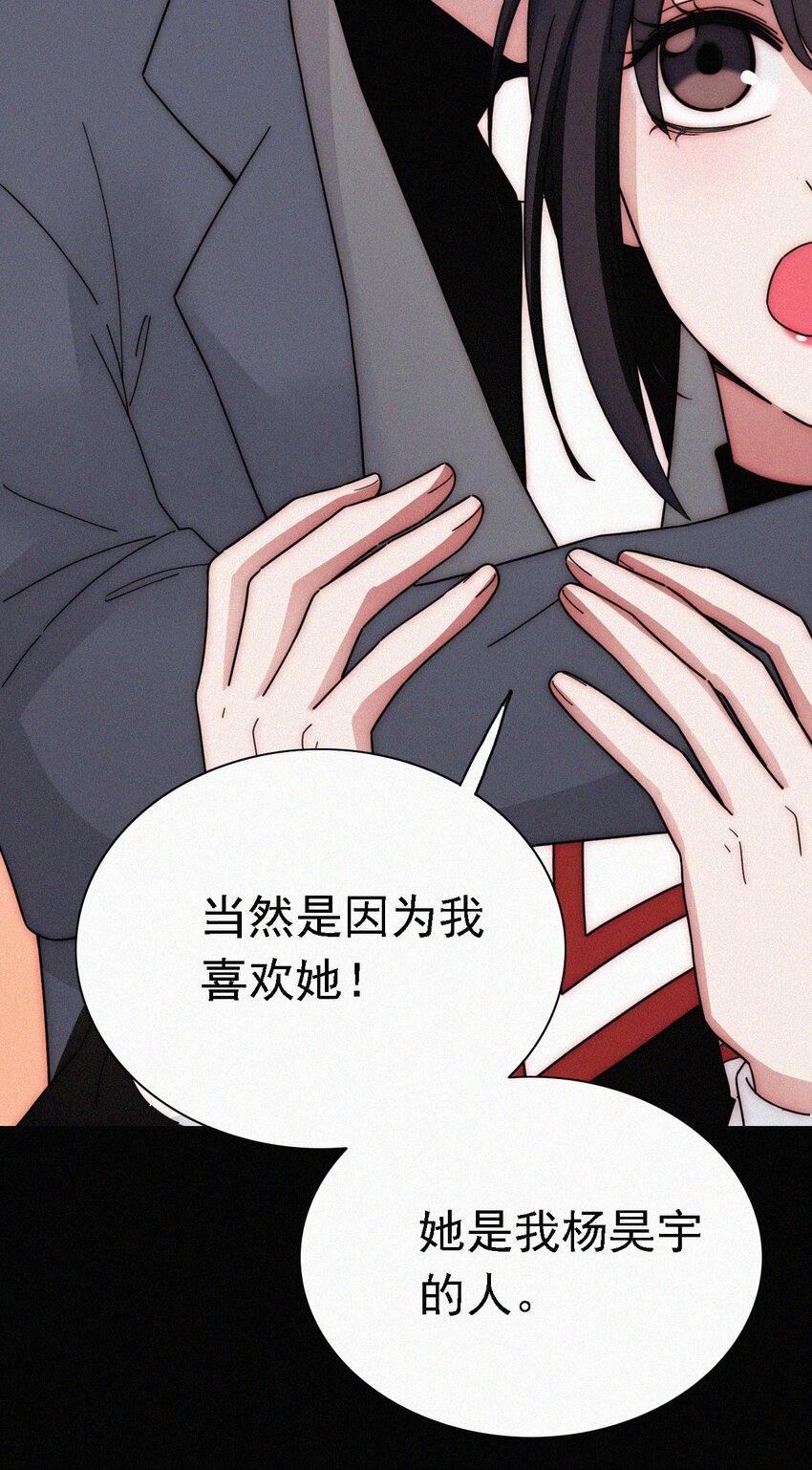 《有猫的迷宫》044 合作？危机！ 第23页