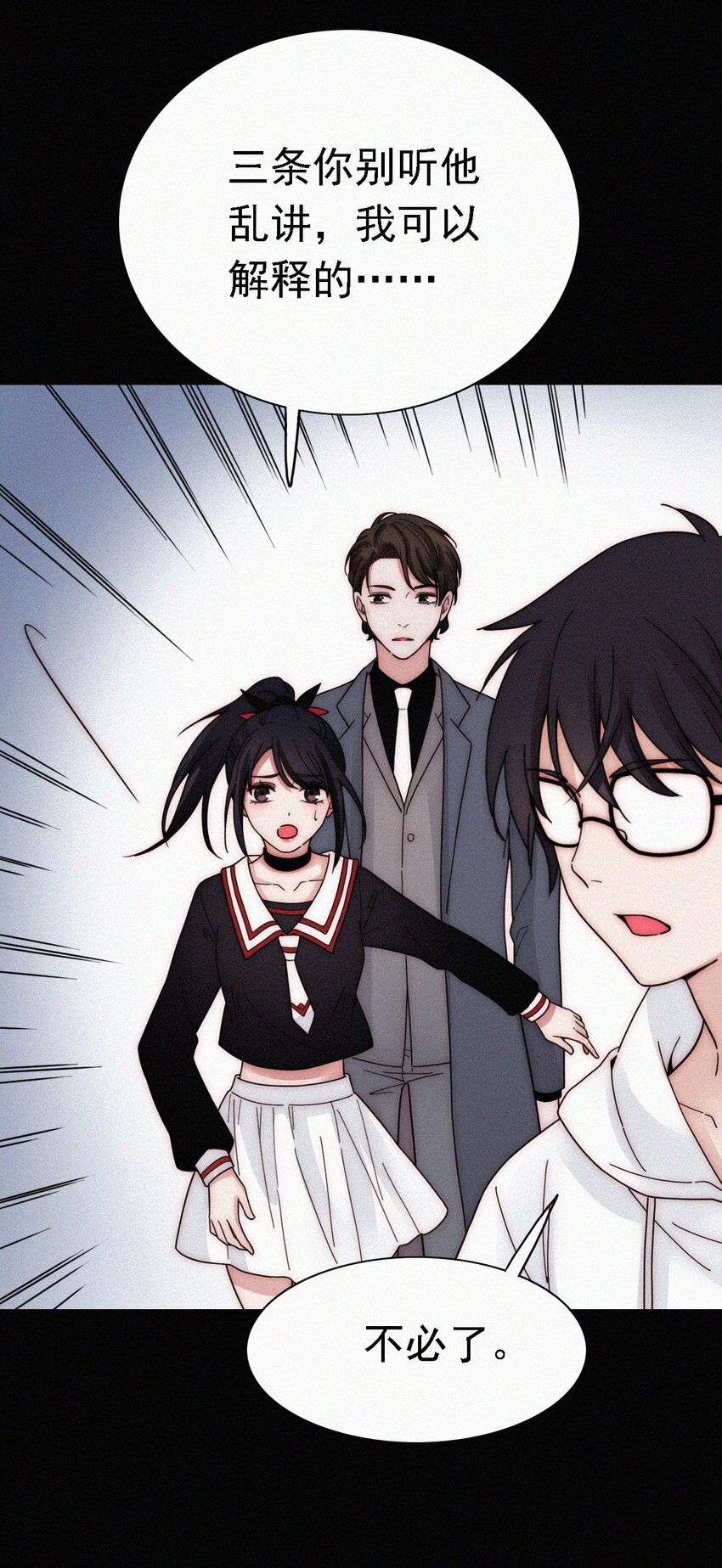 《有猫的迷宫》044 合作？危机！ 第24页