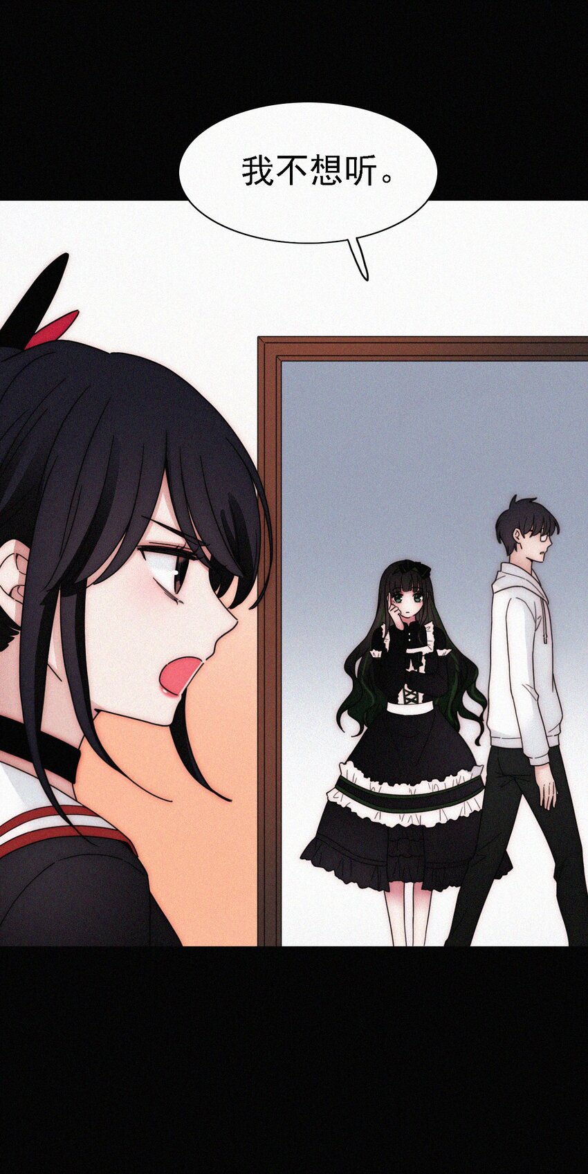 《有猫的迷宫》044 合作？危机！ 第25页