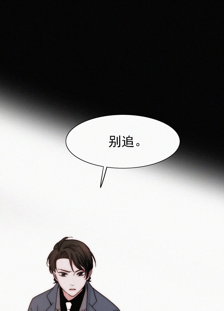 《有猫的迷宫》044 合作？危机！ 第26页