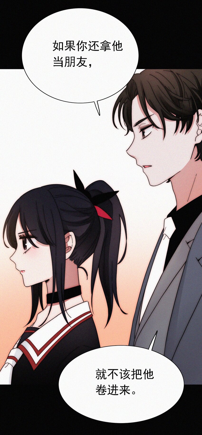 《有猫的迷宫》044 合作？危机！ 第28页