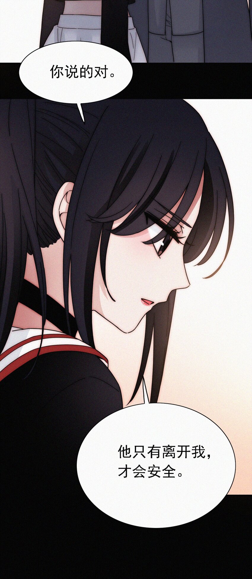 《有猫的迷宫》044 合作？危机！ 第30页