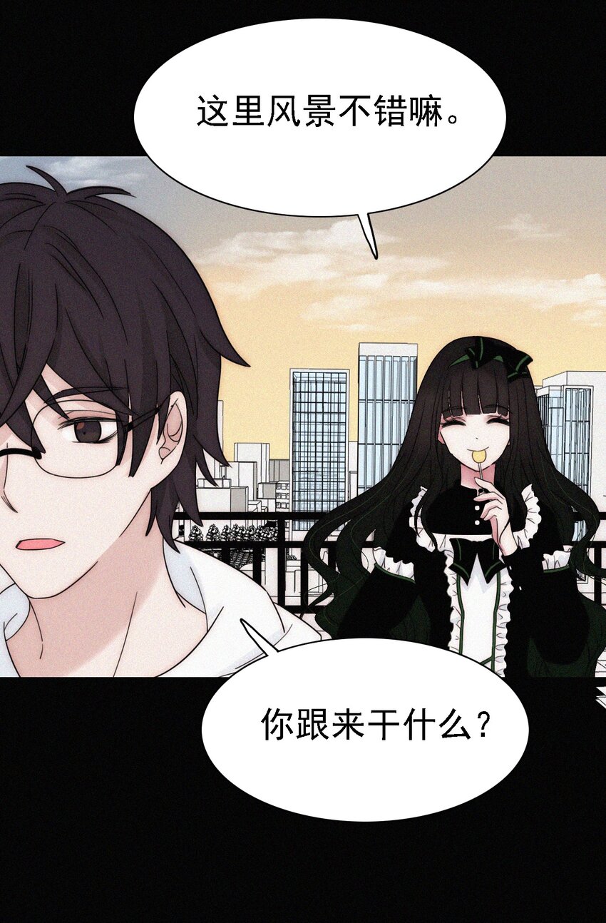 《有猫的迷宫》044 合作？危机！ 第32页
