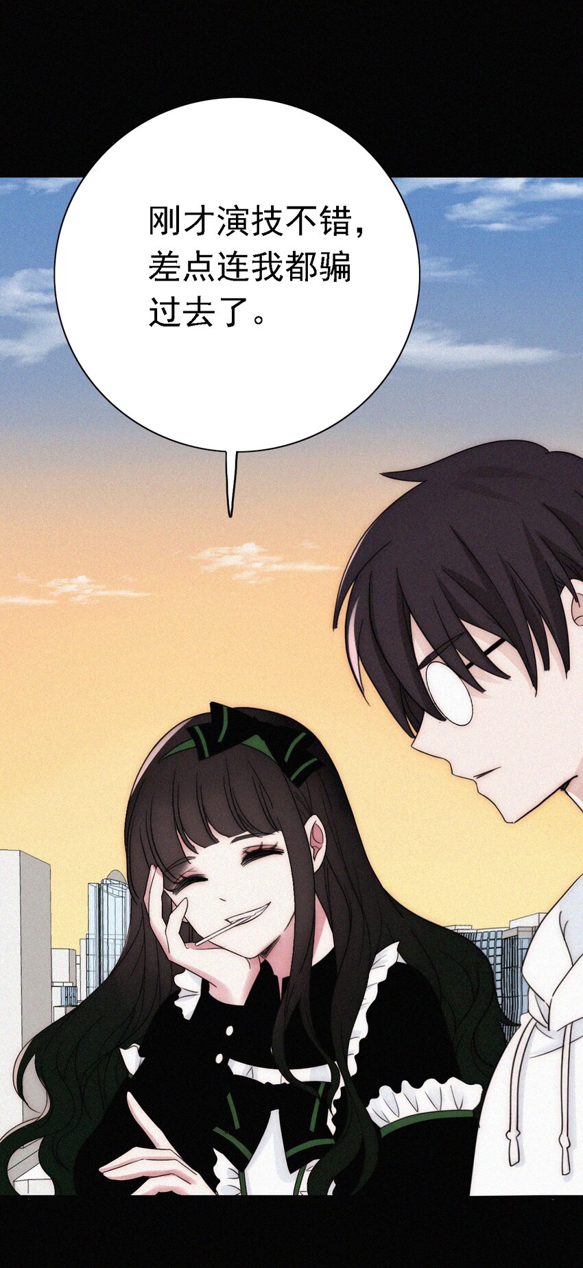 《有猫的迷宫》044 合作？危机！ 第33页