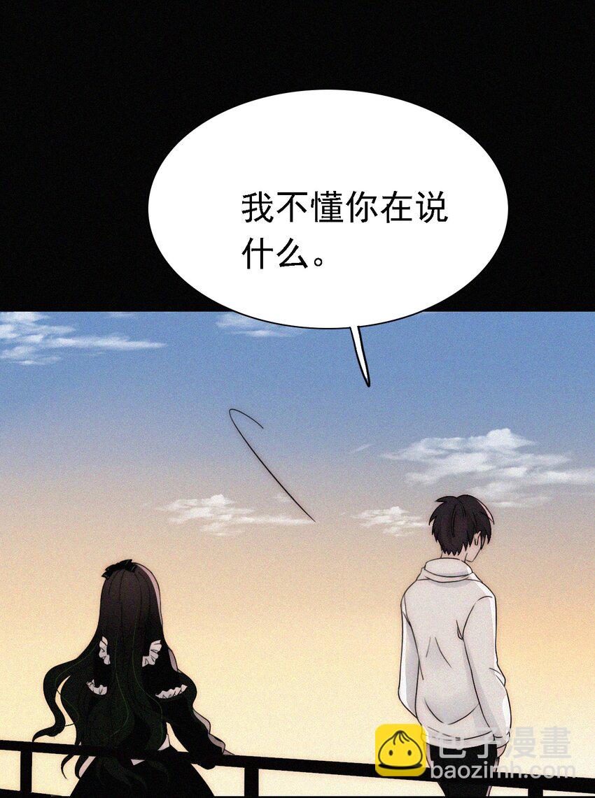 《有猫的迷宫》044 合作？危机！ 第36页